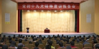 张广智在西安电子科技大学宣讲党的十九大精神 - 教育厅
