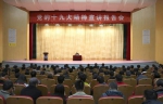 张广智在西安电子科技大学宣讲党的十九大精神 - 教育厅