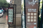 “南京1912”借助“.手机”域名打造网上商街 - 西安网