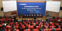 第三届汉江流域大学联盟书记校长论坛在商洛学院举行 - 教育厅