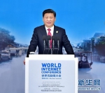 全球互联网治理体系变革进入关键时期 习近平贺信给出中国方案 - 西安网