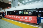 西成高铁＂熊猫号＂开行 佛坪融入西安＂一小时经济圈＂ - 古汉台