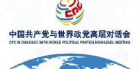 中国共产党的执政理念是世界的一股清新风气 - 西安网