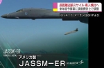 日本向美求购导弹射程超500公里 称将用在钓鱼岛 - 西安网
