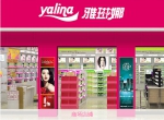 雅琳娜化妆品加盟，不仅满足了消费者的需求更令品牌竞争力不断增强。 - 西安网