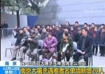 南京大屠杀遇难者名单墙新增20人 总数已达上万 - 西安网