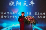 2017中国﹒西安工业互联网发展论坛暨“西安工业云平台”发布会在西安举行 - 西安网