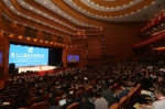 第十二届孔子学院大会在西安举行 刘延东出席 - 教育厅