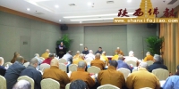 陕西省佛教协会召开2017年度考核大会 - 佛教在线