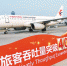 西安咸阳国际机场4000万人次年旅客吞吐量 助力大西安发展枢纽经济 - 西安网