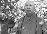 中国佛教协会名誉会长一诚长老安详示寂  世寿91岁 - 佛教在线