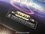 《每日聚焦》 | 珍藏版DVD 中国国际电视总公司最新出版发行 - 西安网