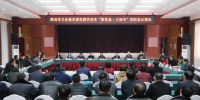 陕西省教育厅在泾阳县开展“新常态·大视导”活动 - 教育厅