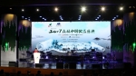 “2017森林中国公益盛典”在北京举行 - 西安网