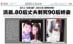 杀妻富二代或改判死刑 历数"作大死"的死缓犯 - 西安网