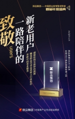 中国茶业新零售第一届年度盛典   12.28亿红包疯狂派送 - 西安网