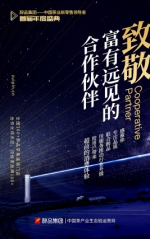 中国茶业新零售第一届年度盛典   12.28亿红包疯狂派送 - 西安网