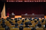 陕西教育系统掀起学习贯彻党的十九大精神热潮（六） - 教育厅