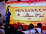 龙凤中国智慧家庭教育规划师密训西安举行 - 西安网