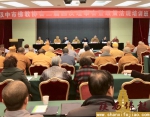 汉中市佛教协会举办政策法规培训班暨领导班子述职测评会 - 佛教在线