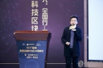 2017首届陕西金融科技区块链峰会今日启幕 - 西安网