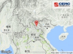 越南发生3.4级地震 震源深度10千米 - 西安网