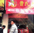 西安三家餐馆挂横幅互怼对方“不好吃” 已被查处 - 西安网