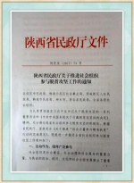 952家社会组织积极参与 累计投入款物4.84亿元 社会组织成为陕西社会力量参与精准扶贫生力军 - 民政厅
