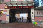 中铁中学校长被曝公开谈“小金库” 称学校不适用劳动法 - 华商网