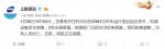青岛开往杭州G281次高铁着火 原因正在调查 - 西安网