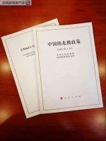 中国首次发布北极政策白皮书 意味着什么 - 西安网