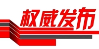 陕西省民政厅发布：政府网站工作年度报表 - 民政厅
