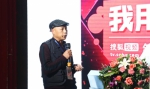 首届陕西新媒体直播人论坛开幕 “直播+”生态 - 西安网