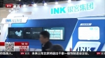 北京金博会圆满结束 INK银客集团摘得两项大奖引关注 - 西安网