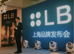 日本潮流彩妆品牌LB登陆上海，中国首次新品发布会完美落幕！ - 西安网