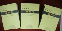 陕西档案志正式出版发行2231.png - 档案局