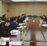 陕西省委高教工委领导班子召开2017年度民主生活会 - 教育厅