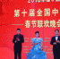 2018“幸福中国”全国中老年春节联欢晚会彰显新时代中老年文化自信 - 西安网