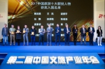 同程文旅CEO王凯获选“2017中国旅游十大新锐人物” - 西安网