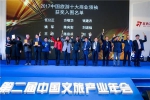 巅峰智业创始人刘锋获选“2017中国旅游十大商业领袖” - 西安网