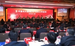中国光大集团召开2018年工作会议 举旗定向 勇争一流 开启光大新征程 - 西安网