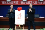 陕西地名文化宣传活动正式启动 - 民政厅