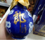 青花郎是郎酒旗下的高端代表佳酿 - 西安网