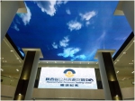 经营二公司亿源物业公司正式进驻陕西省政务大厅 - 住房保障和房产管理局