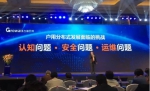 中国光伏硬科技创新峰会丁永强：《创光伏硬科技 探分布大未来》 - 西安网