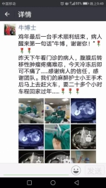 正月初五财神日：广州复大医院收到患者的感谢信 - 西安网