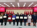 宝鸡市总工会举行纪念“三八”妇女节总结表彰会 - 古汉台