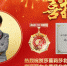 莎蔓莉莎北京事业群总经理窦总荣获北京市三八红旗奖章 - 西安网