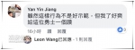 台湾统派人士向"台独"秃头领袖喷生发剂 现场混乱 - 西安网