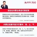 来，一起学习习近平两会“金句”！ - 西安网